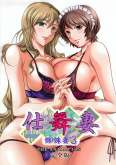 Хентай Shimaizuma: Shimaizuma 3 The Animation