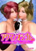 Хентай Akuma no oshigoto