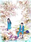 Хентай Дотянуться до тебя ТВ-1 / Kimi ni Todoke TV-1