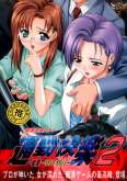 Хентай Tsuukin Kairaku: Chikan de Go!!