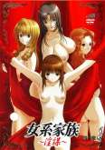 Хентай Jokei Kazoku: Inbou