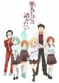 Хентай Бок о бок с полулюдьми ТВ-1 + ОВА / Demi-chan wa Kataritai TV-1 + OVA