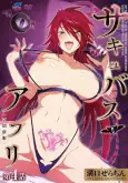 Хентай Succubus Appli Gakuen Saimin