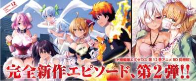 Хентай АНОНС Формирование извращённой силы OVA / Dokyuu Hentai HxEros OVA