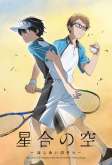 Хентай Небо, где встретились звёзды / Hoshiai no Sora