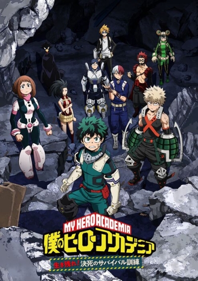 Моя геройская академия: Сделай это! Тренировка на выживание / Boku no Hero Academia: Ikinokore! Kesshi no Survival Kunren