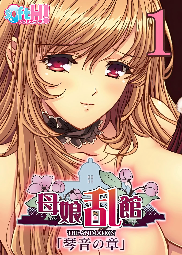 Oyako Rankan The Animation